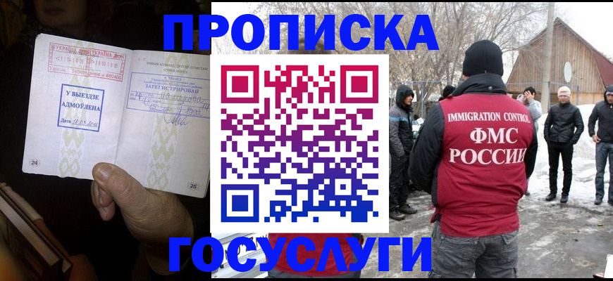 прописка поиск в Кыштыме