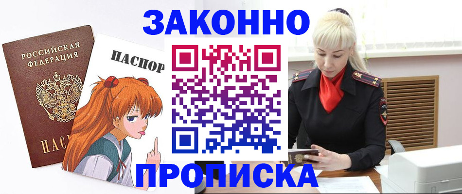 пропишу в квартире в Кыштыме
