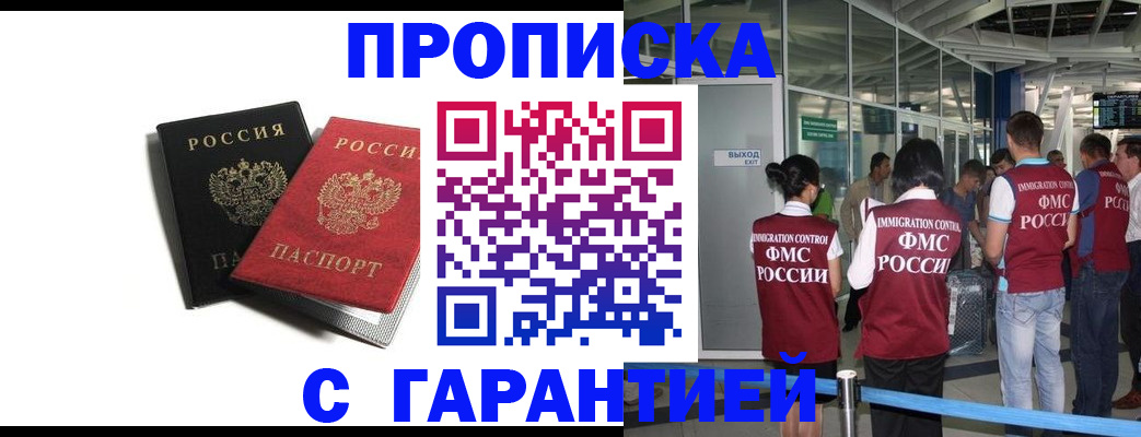 где прописаться в Кыштыме