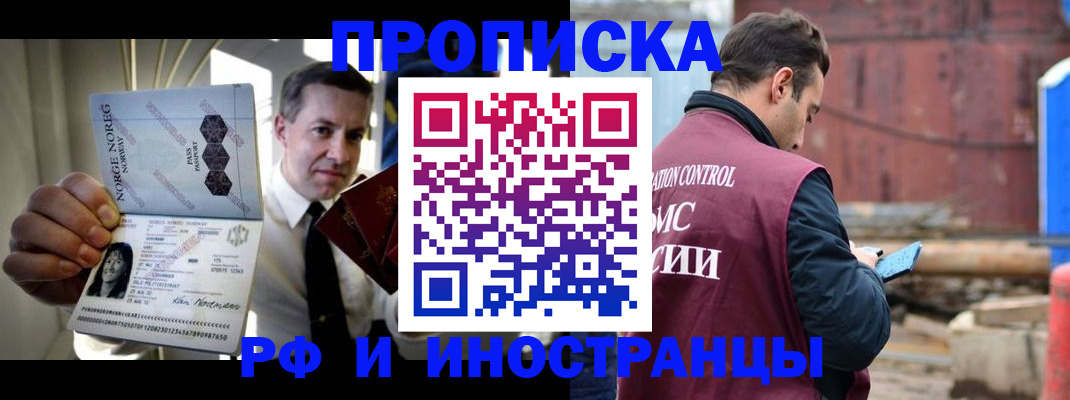 временная регистрация для всех в Кыштыме