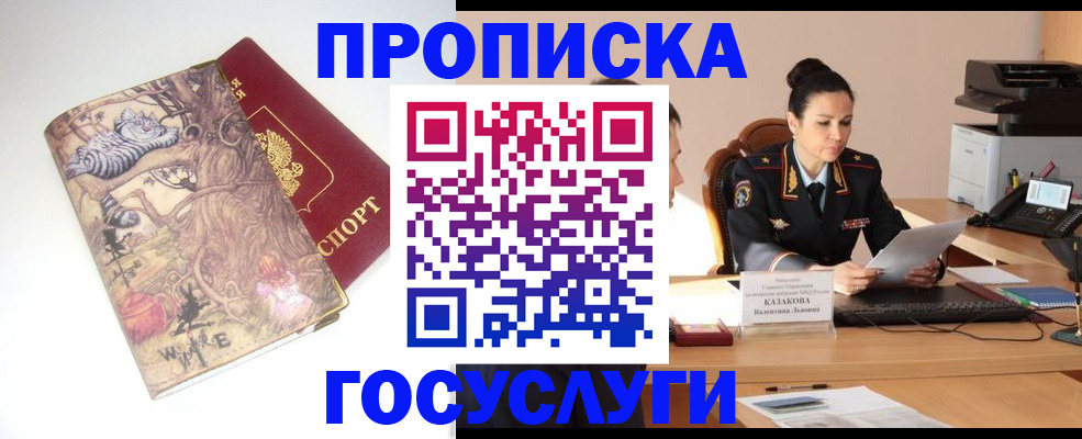 регистрация для дет. сада в Кыштыме